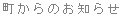 ������̂��m�点