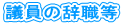 �c���̎��E��