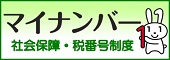 内閣府ホームページ